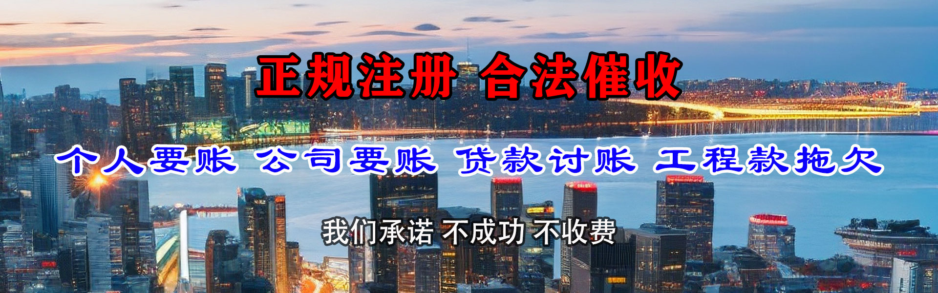 大田要债公司